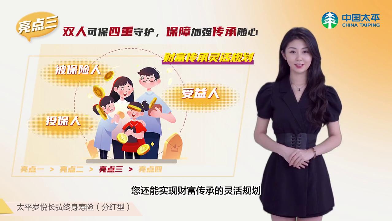 稳稳做太平股东，妥妥享央企分红！