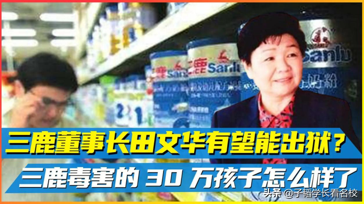 三鹿奶粉哪一年有三聚氰胺,三鹿毒奶粉有潜伏期吗