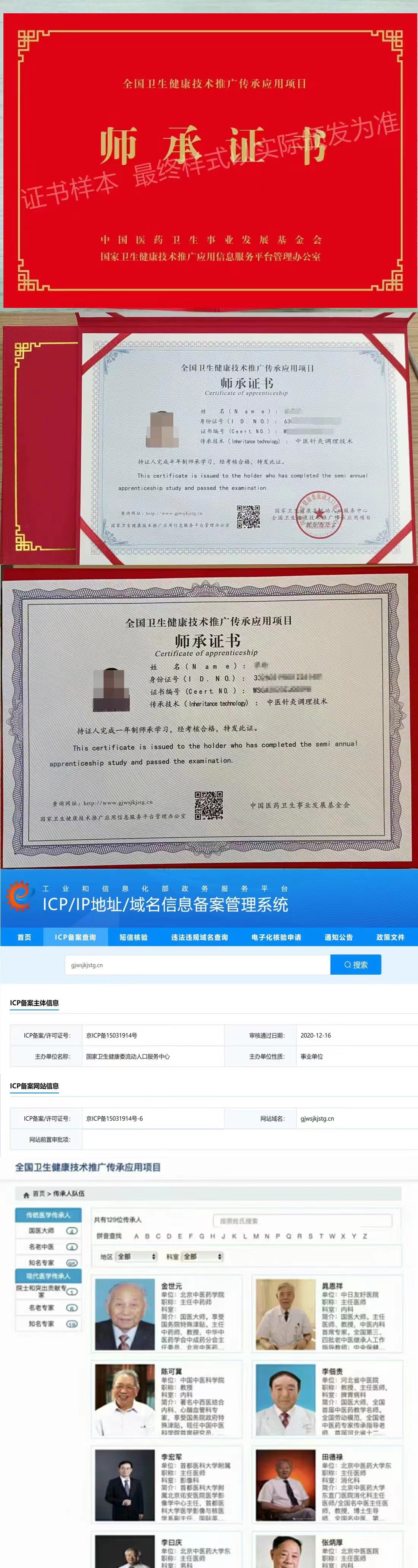 市场上康复师，常见的哪些种类，哪些含金量比较高