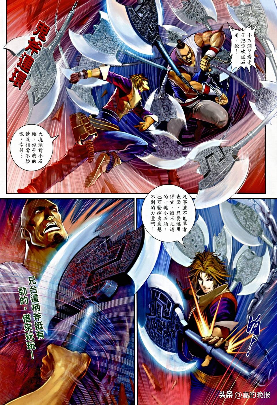 温瑞安群侠传狄飞惊,温瑞安群侠传武功合集