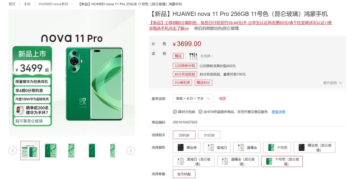 华为nova11选哪款,华为nova11值得入手嘛