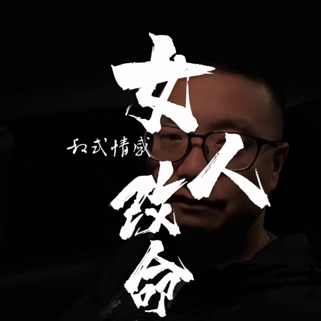 这是一条可以让普通女孩子逆天改命的视频，但凡你能听进去...