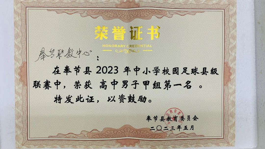 奉节职业教育中心篮球比赛,奉节足球联赛