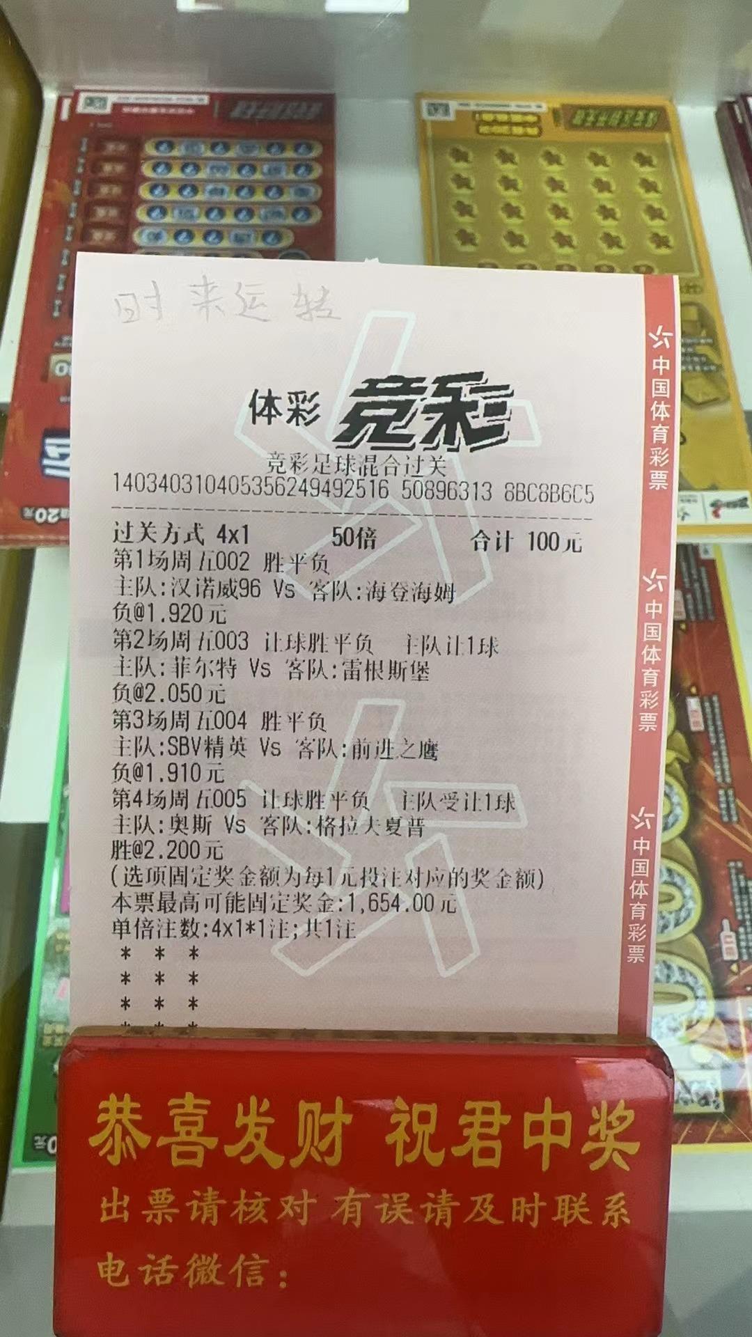 足球竞彩实单推荐今日分析,今日足球竞彩实单推荐2串1分析