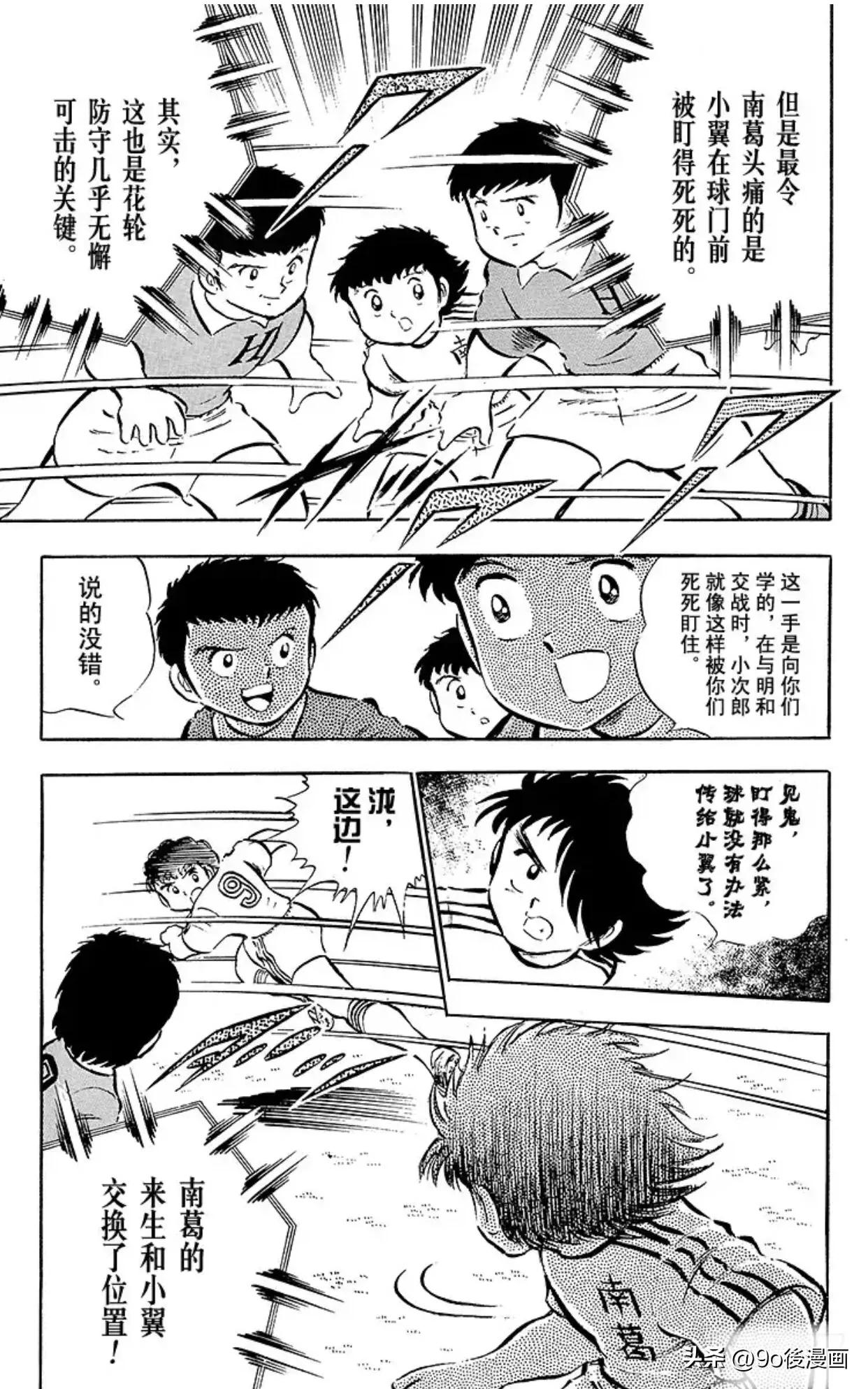 足球小将石崎比赛完整版,足球小将第二季结局是什么