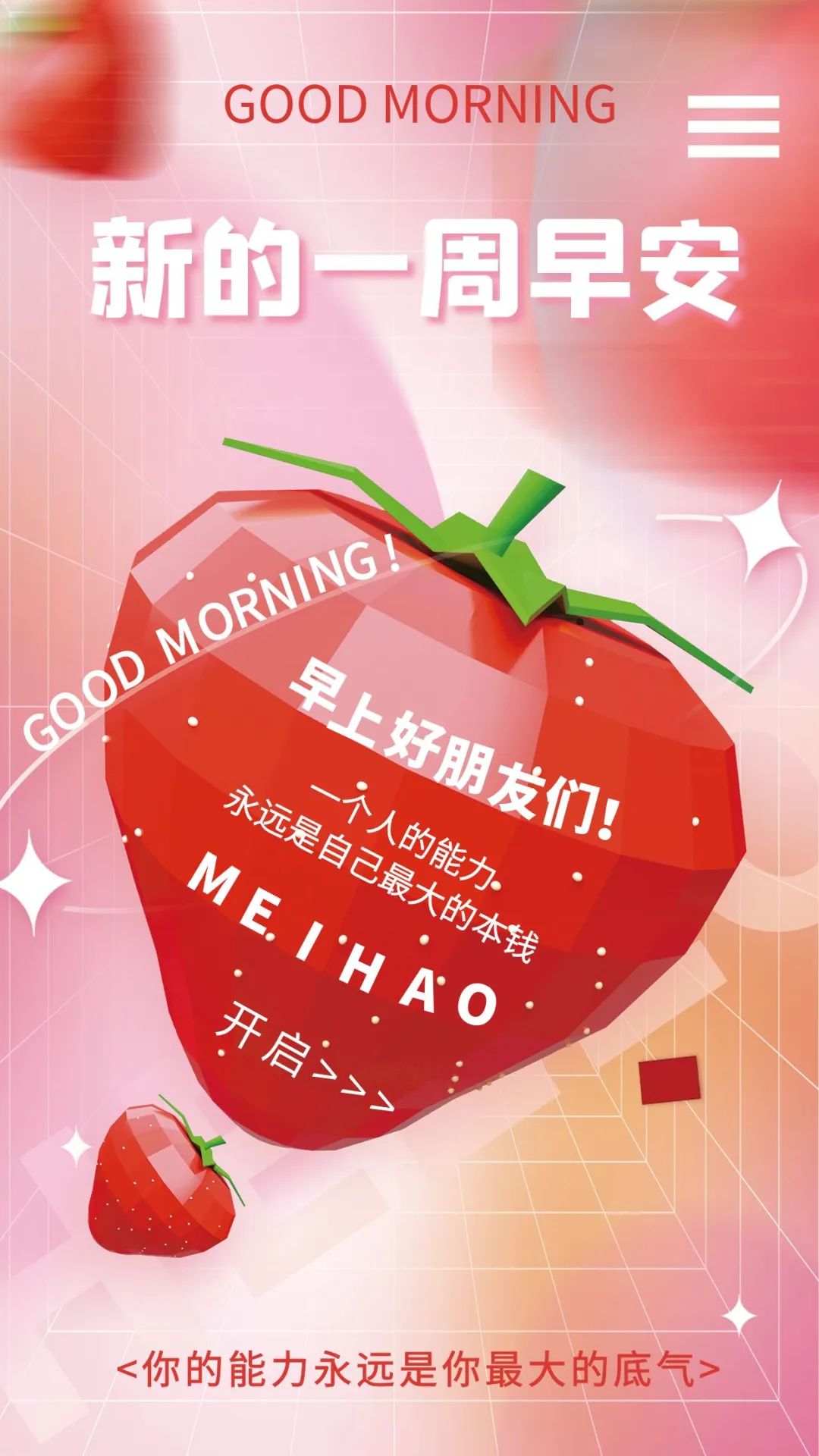 经典动人的早安心语语录汇编76条,早安心语带字正能量简短的句子