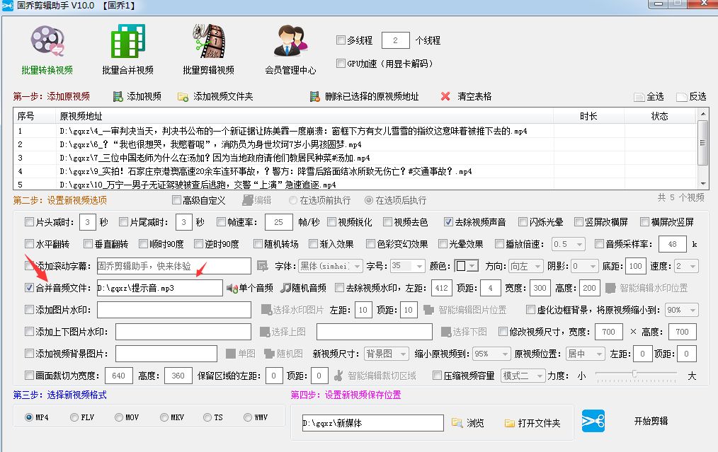 图文教程：教你怎么给视频消音处理并添加自己的BGM