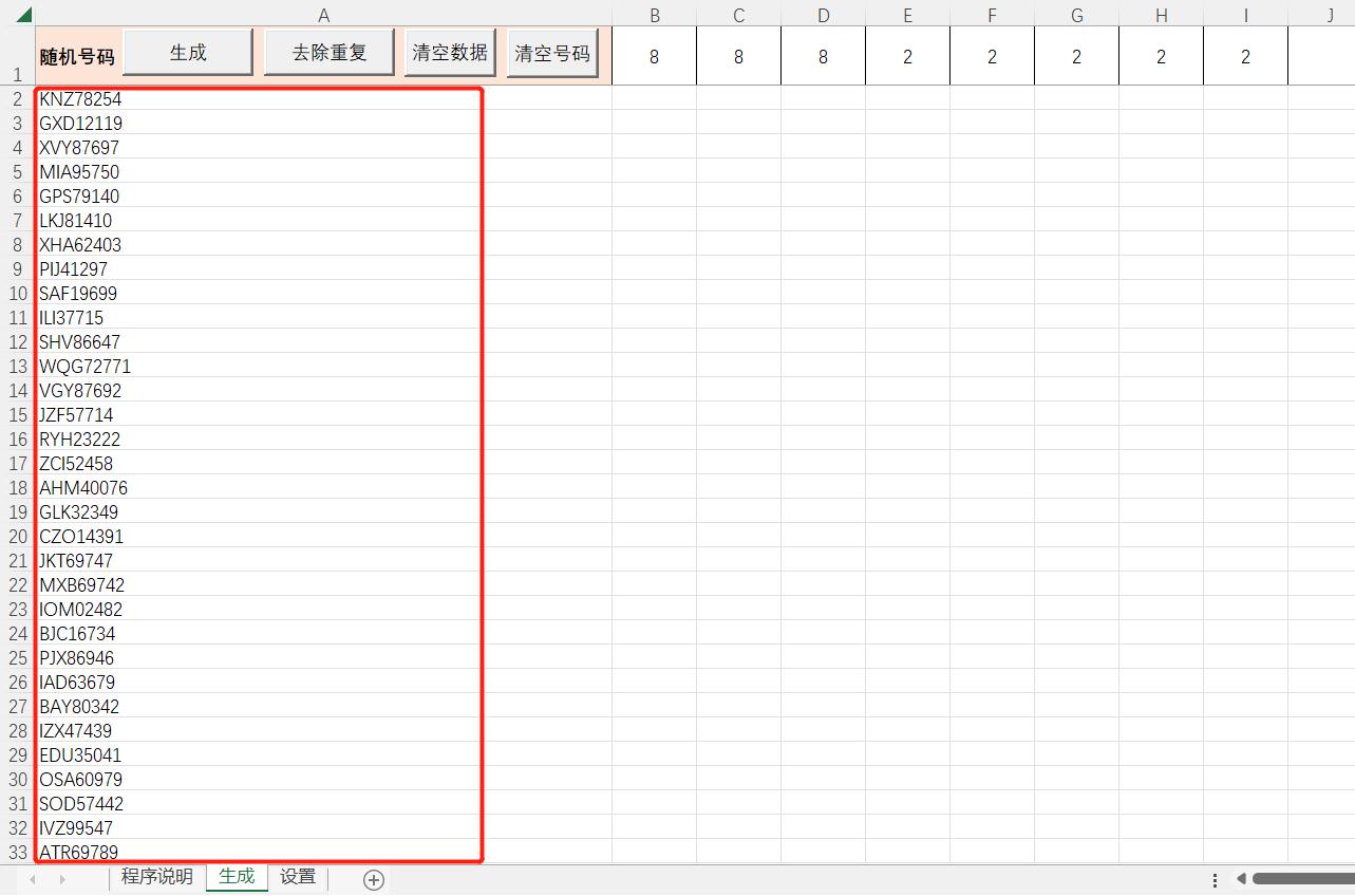 excel随机生成0到1之间的1位小数,excel10以内随机加减混合运算公式