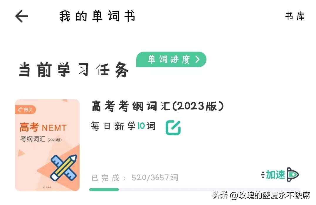 英语学习经历和技巧,成人英语学习思路