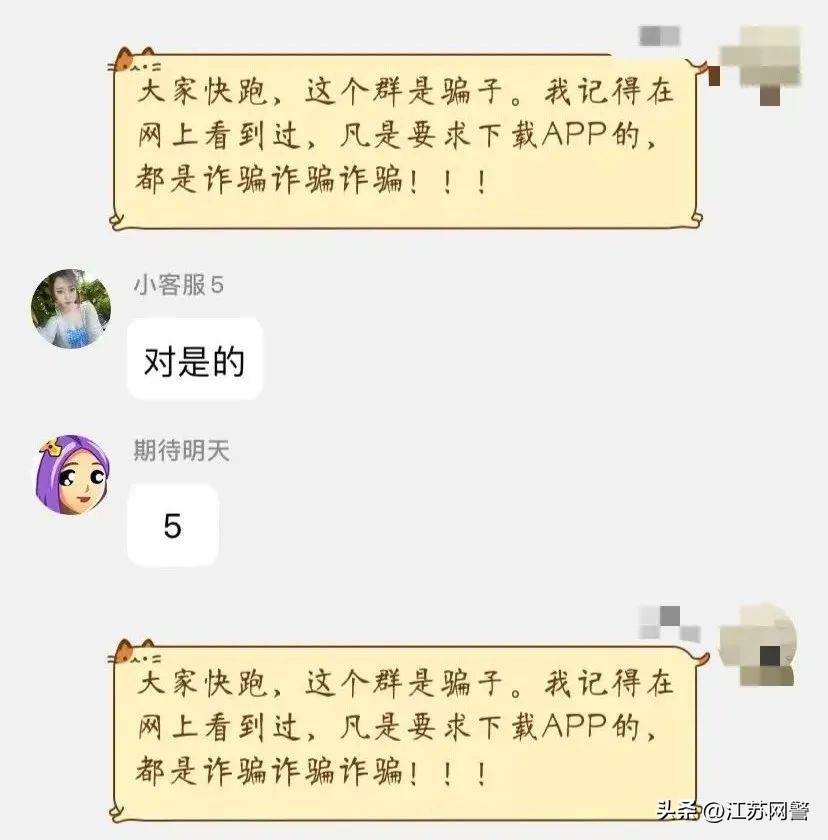 江苏淮安：“短视频点赞”轻松月入过万？小心，这是*局骗**！