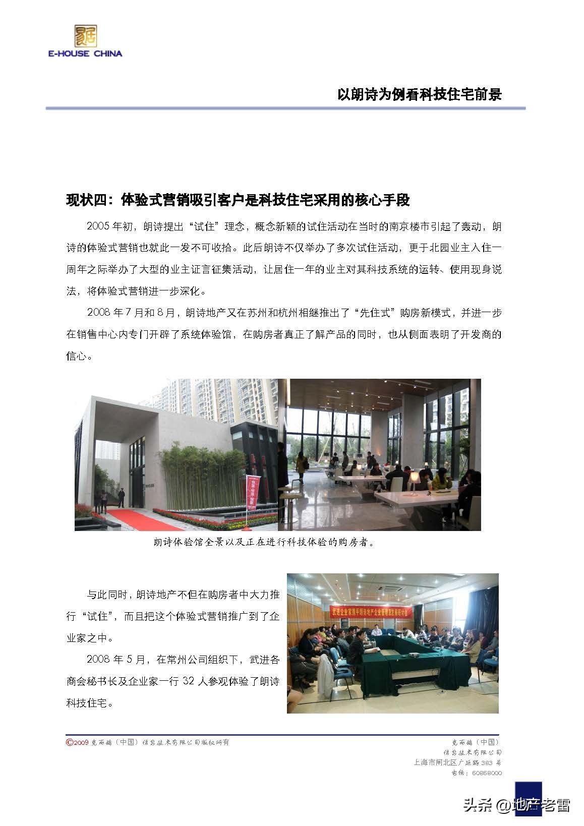 易居房价未来10年,易居地产怎么样