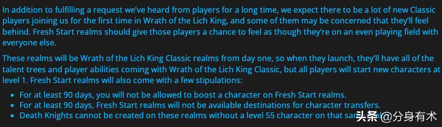 魔兽世界怀旧服WLK开服升级服务,魔兽世界怀旧服WLK最新消息