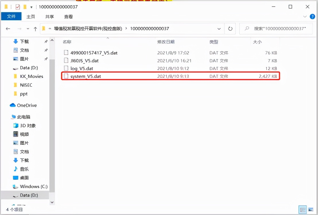 税控盘ukey口令锁定怎么办,税务ukey忘记密码了怎么办