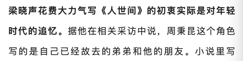 人世间电视剧被高度评价,人世间为啥火爆全网