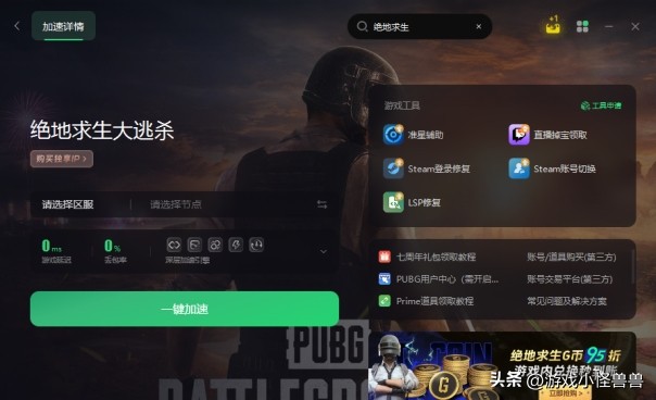 pubgmobile如何申诉解封账号,绝地求生账号被误封了怎么找回