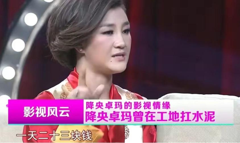 降央卓玛和她的三个孩子近况,降央卓玛一共几次婚姻