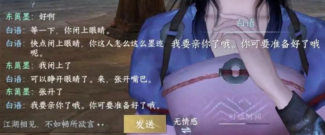 完了，我被NPC强吻了，吻完还非要付我50块钱