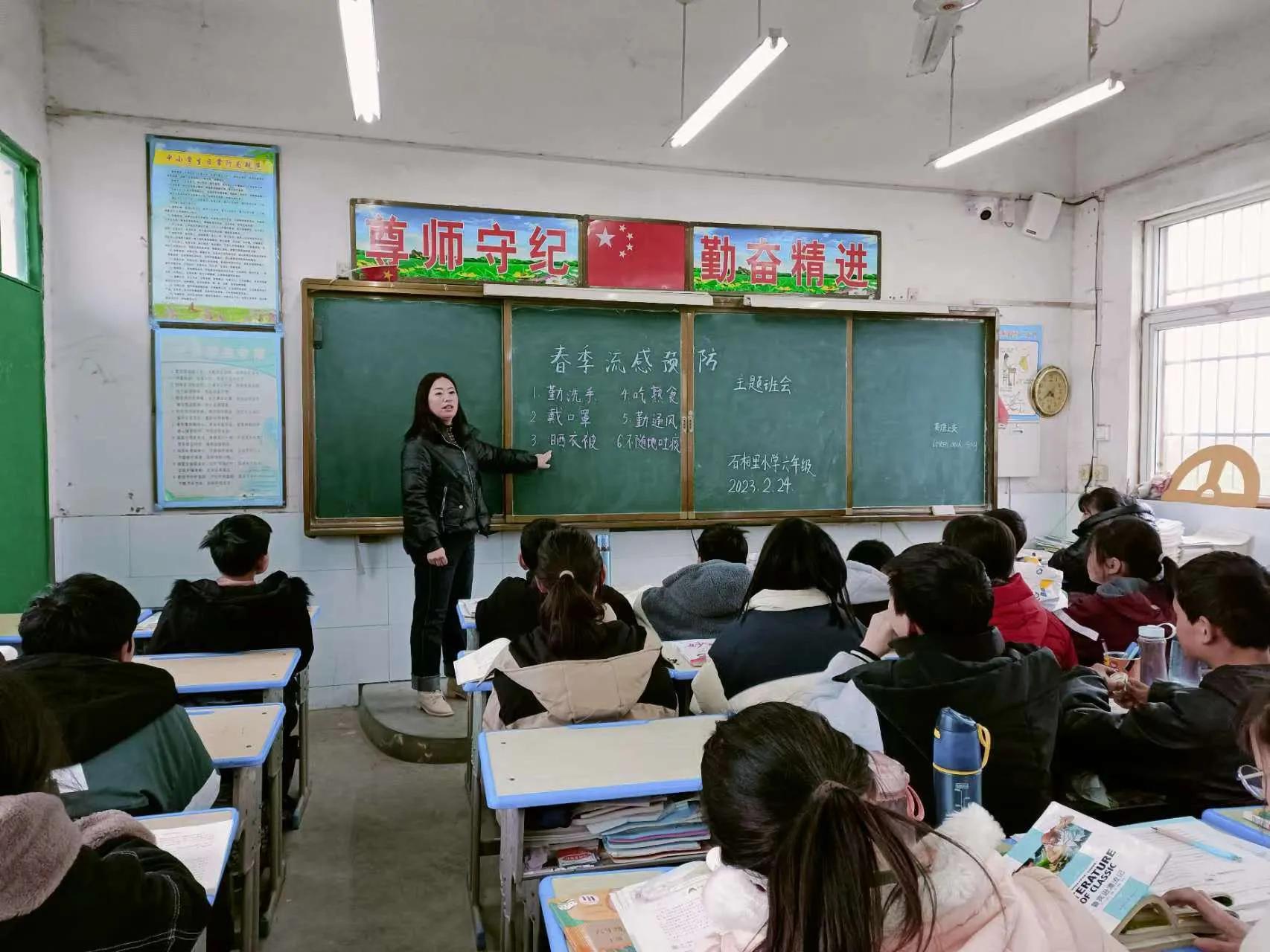 预防季节性流感疾病主题班会,春季流感预防知识小学