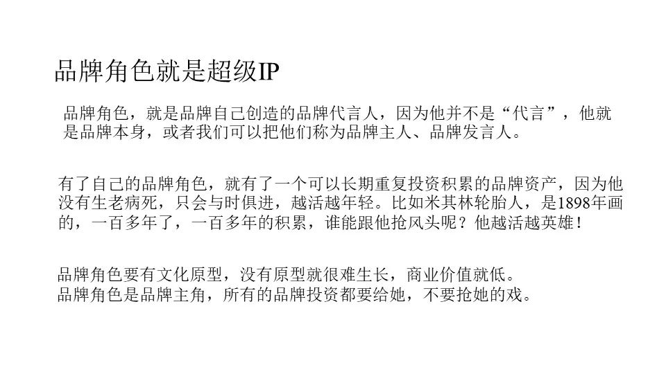 华与华营销方法,华与华营销是怎么做的