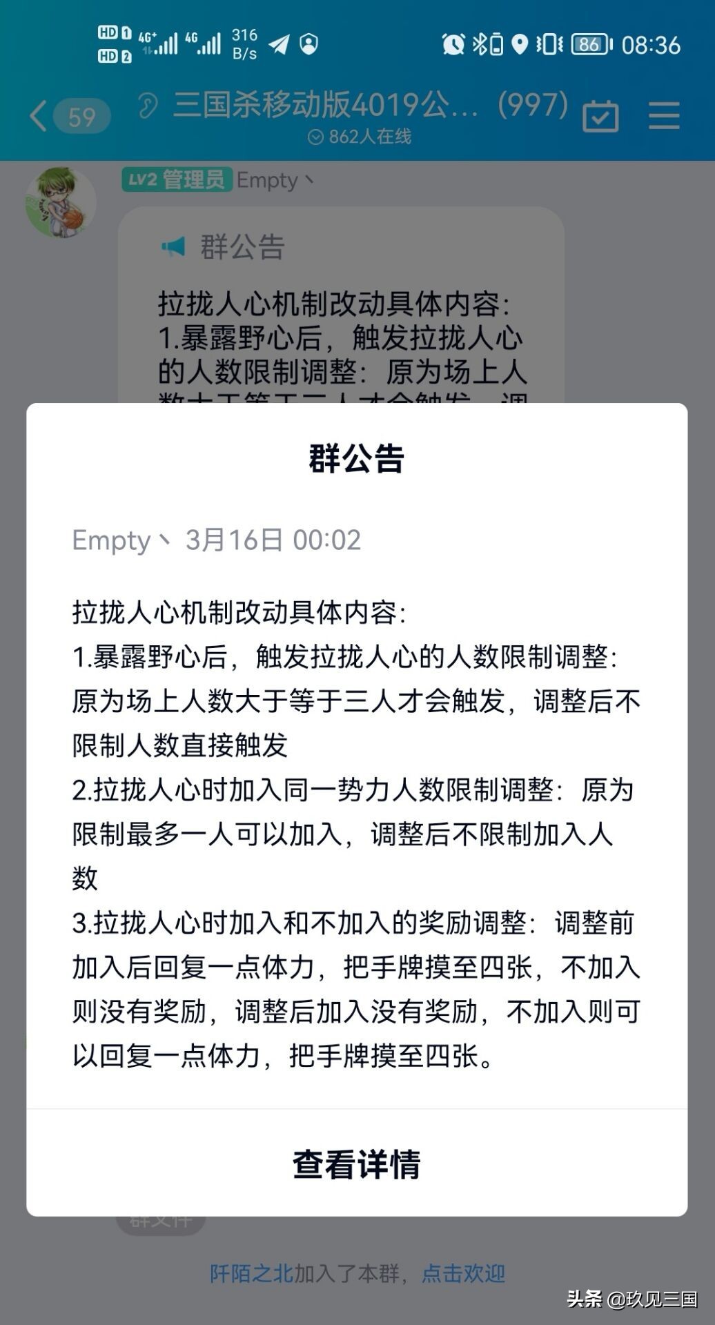 三国杀两个野心家可以同时选吗,三国杀2024最新武将调整