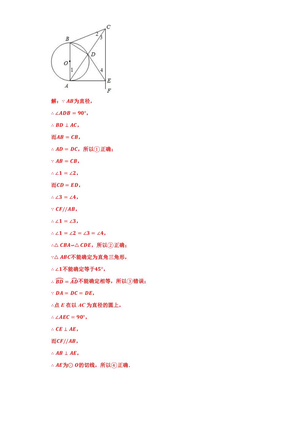 圆的切线性质练习题基础题,点和圆的切线练习题