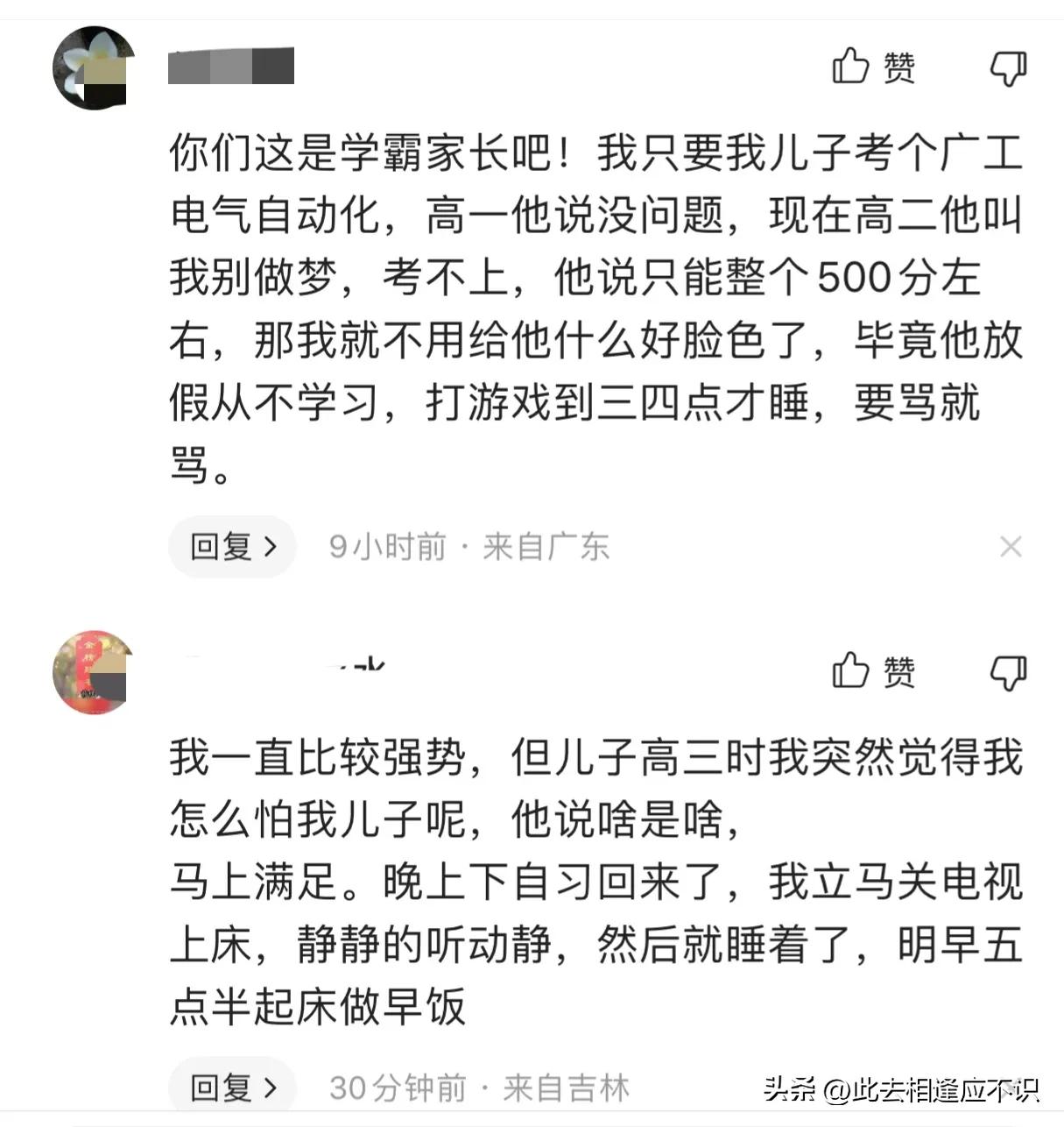 孩子读了高三家长是如此卑微,卑微的高三家长们可以喘口气了不