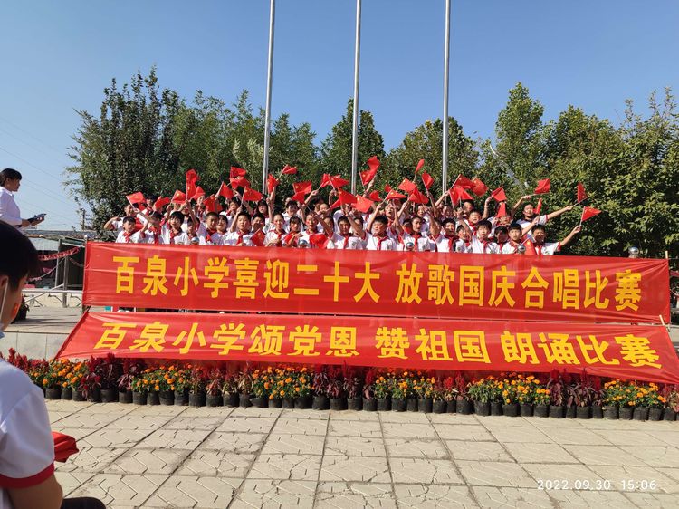 颂党恩迎国庆歌咏比赛,喜迎二十大童心向党歌咏比赛朗诵