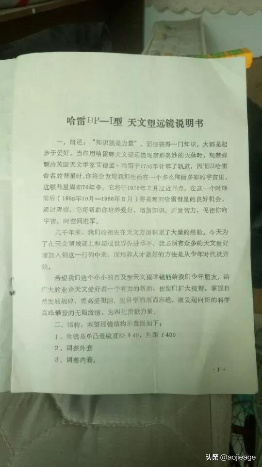 网上卖的几万的天文望远镜,德国牌子天文望远镜