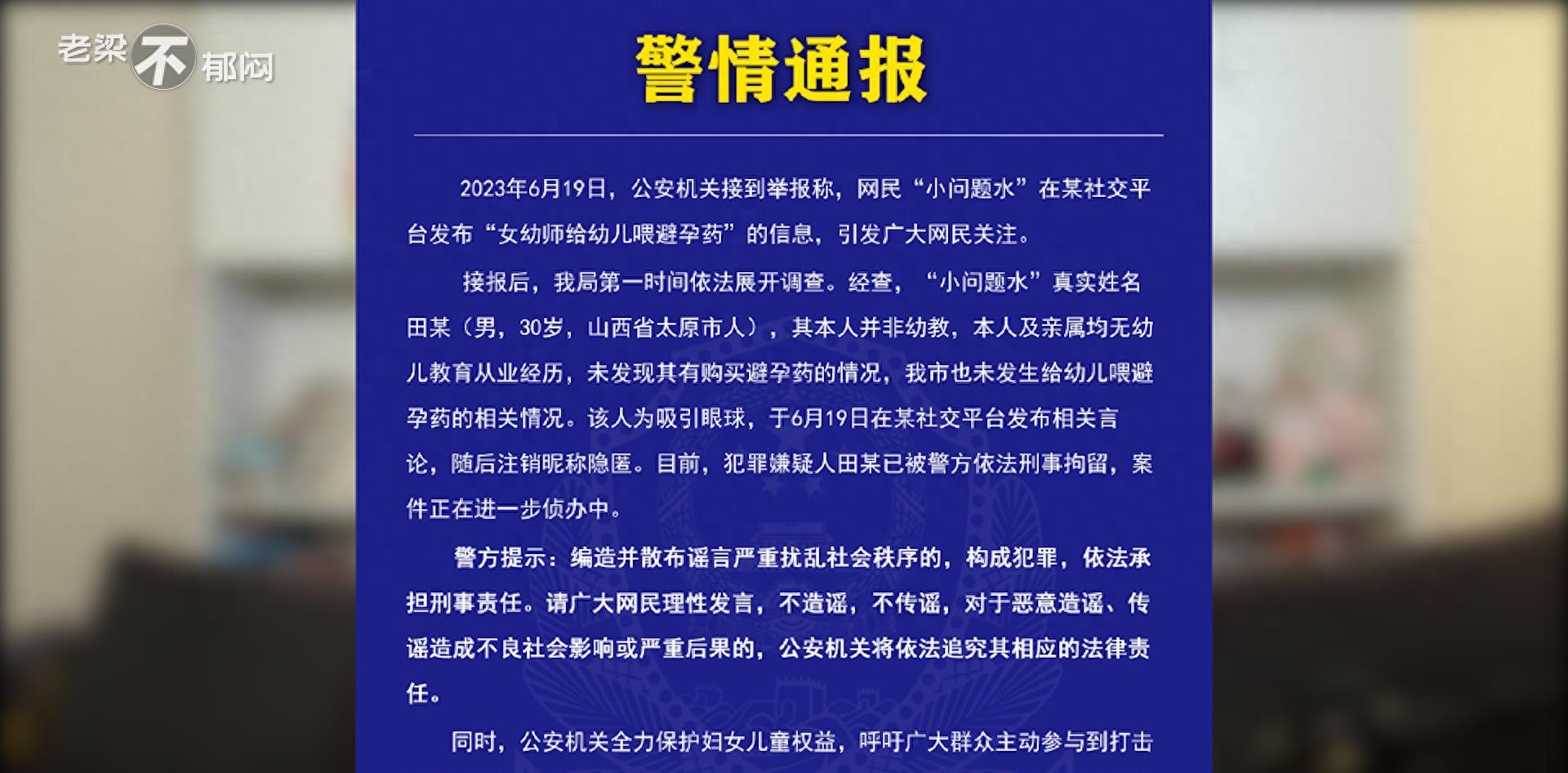 冒充幼儿园诈骗案例,冒充教师欺诈怎么处理