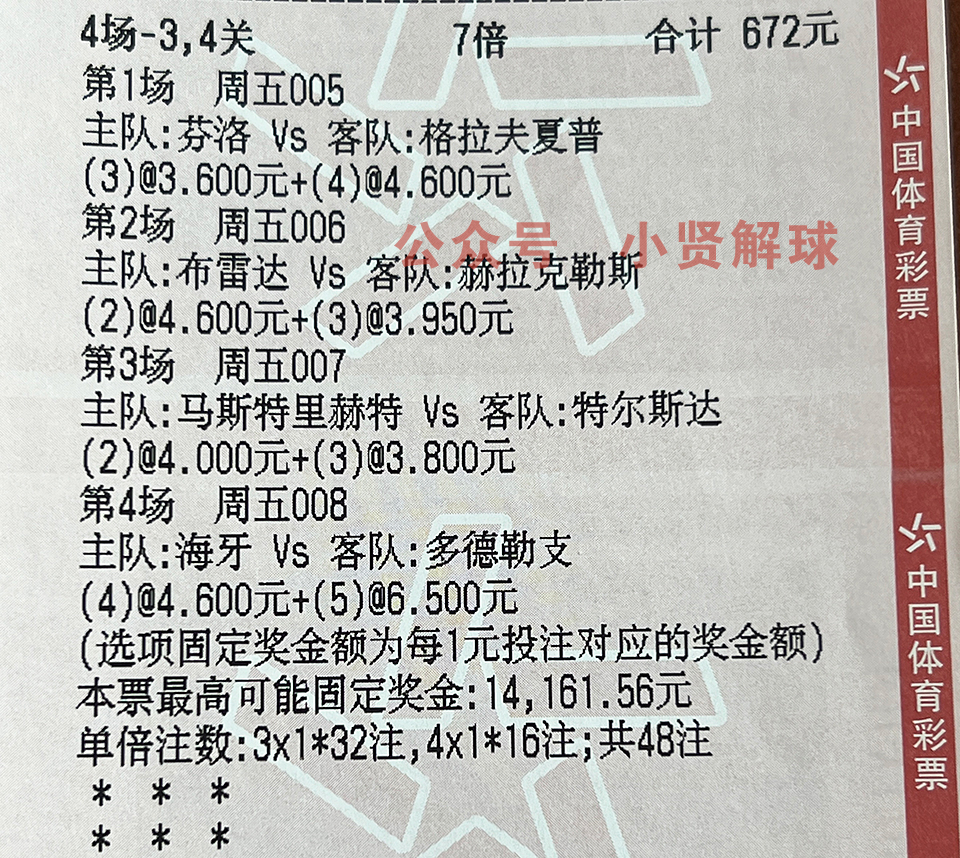 足球西甲联赛皇马胜塞尔塔,足球比赛皇马对拜仁