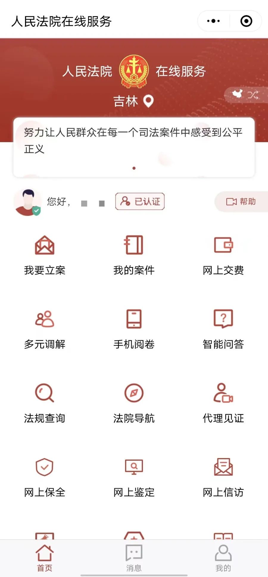 把手聚合|记住这些维权渠道，再也不忍气吞声！
