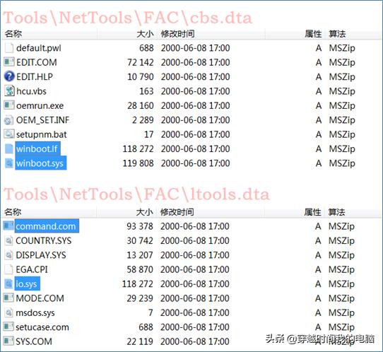 穿越时间·完美开启WindowsME实模式（RealmodeMS-DOS）的完美方案