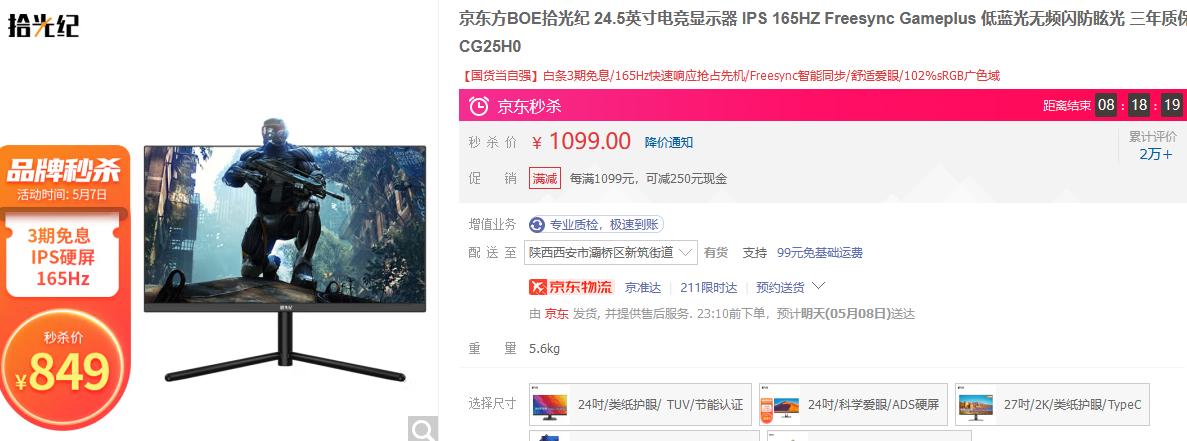 显示器选购指南从零开始教你选,一月值得入手的显示器