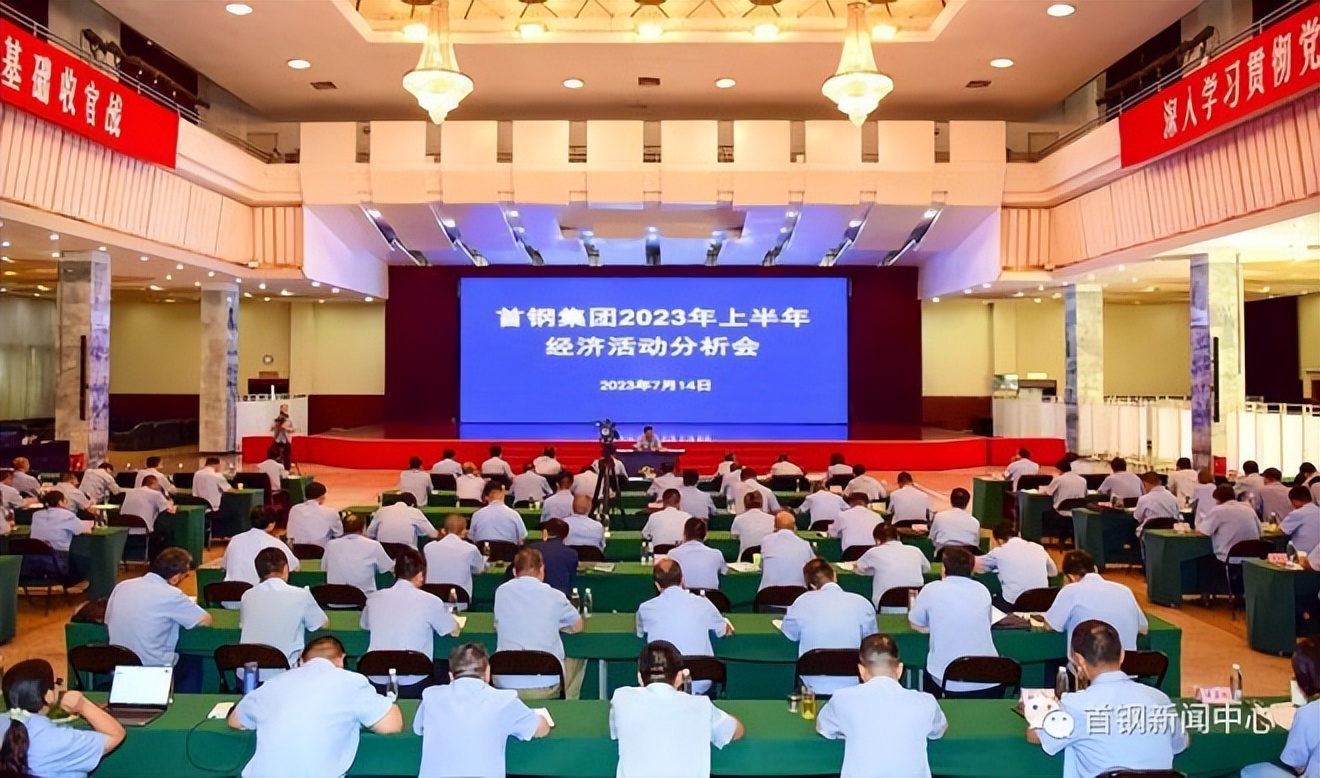 首钢顽强不放弃,首钢积极向上