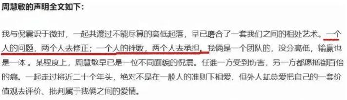 周慧敏谈出轨事件,为什么周慧敏能原谅老公出轨