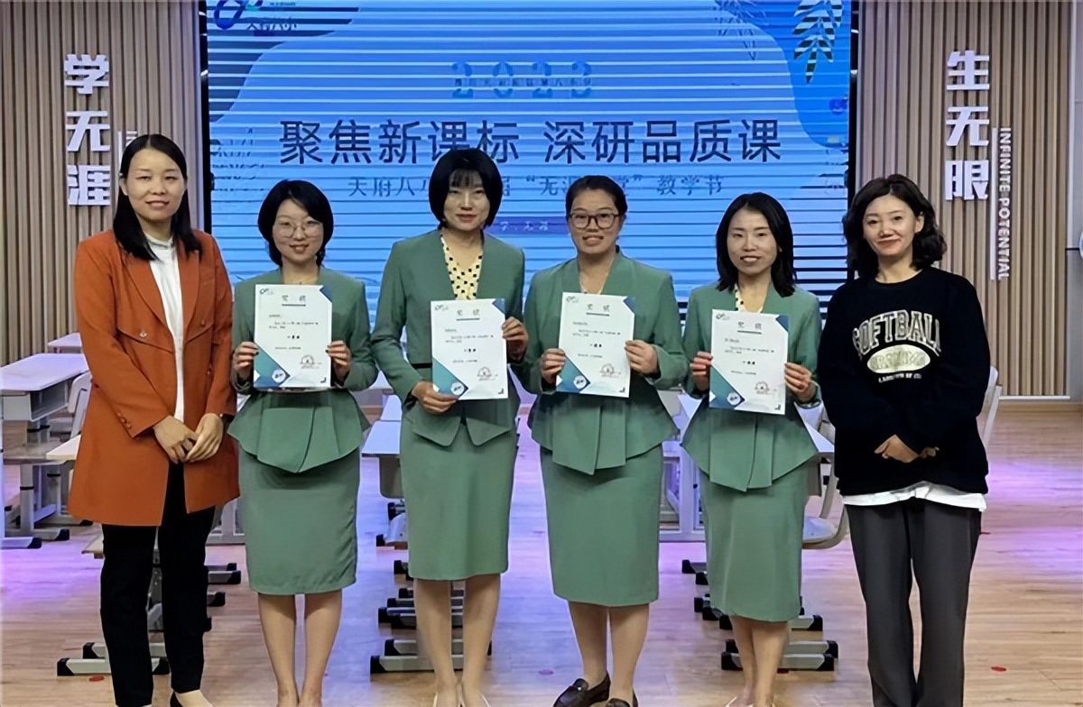 秉持“学·无涯”理念，天府八小迎来第二届“无涯课堂”教学节