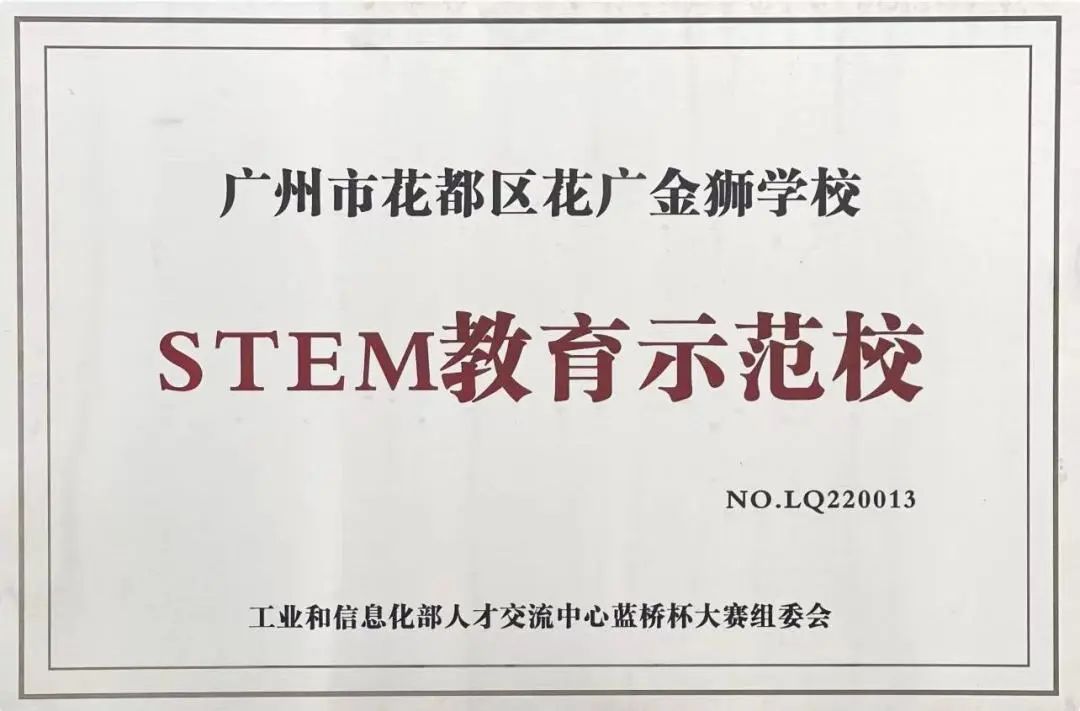 中考喜报国防蛟龙班平均分高达710！狮岭这所学校凭实力“狂飙”
