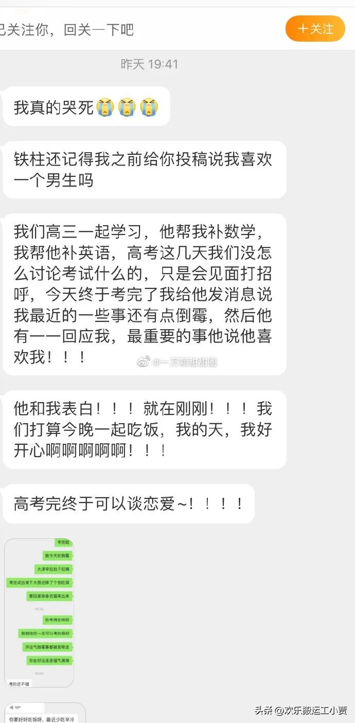 高考后如何表白喜欢的男生,要不要跟喜欢的男生在高考后表白