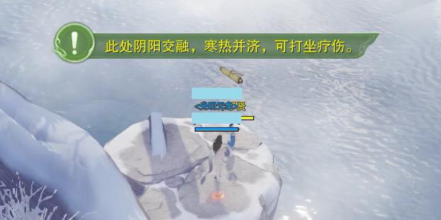 剑网3奇遇「雪山恩仇」前置、触发方式以及后续任务流程详解