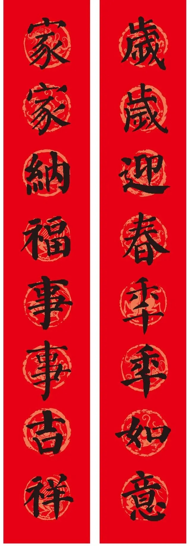 颜体集字对联颜真卿颜勤礼碑,颜真卿书法春联集字作品