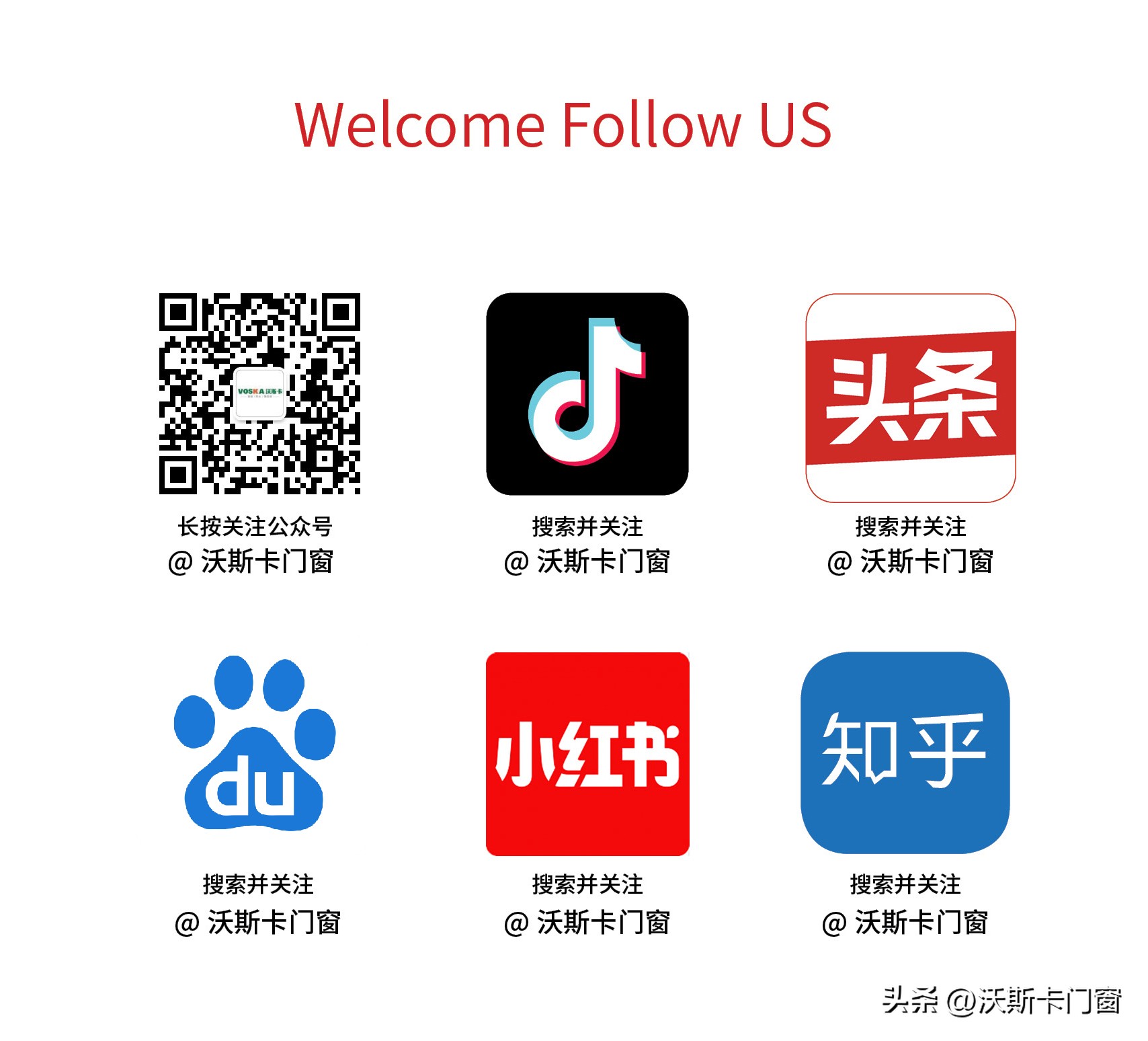 沃普斯高端系统门窗几线品牌,沃斯卡门窗是几线品牌