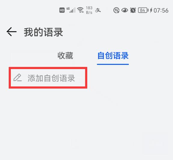抢先体验华为小艺输入法1.0.9,华为小艺输入法最新版本是什么