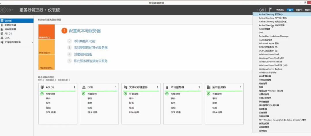 域控服务器能对域内服务器做什么,域控服务器如何设置账户策略