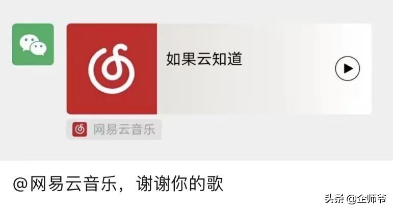 网易云一起听歌官宣近在咫尺,网易云一起听歌功能官宣