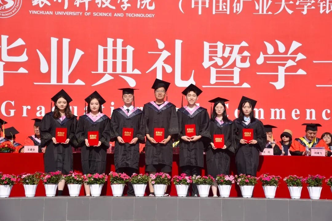 2023年银川科技学院毕业典礼,宁夏科技学院毕业典礼