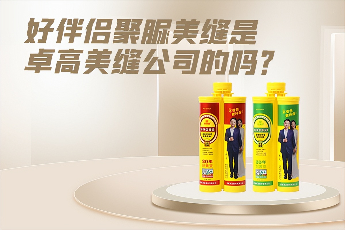 湖北省卓高聚脲美缝招商,四川卓高聚脲美缝报价