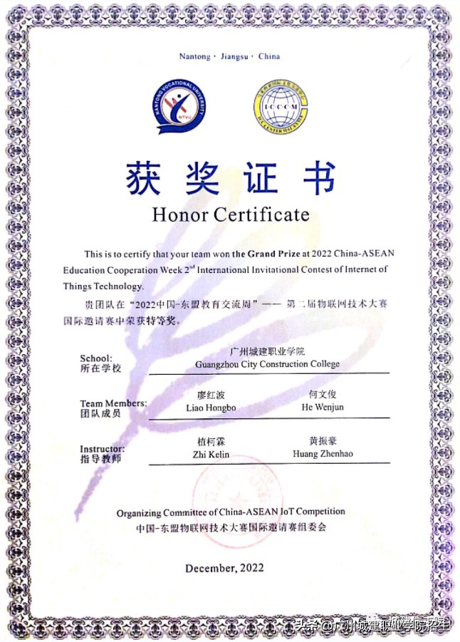 2023年广州城建职业学院招生计划,广州城建职业学院春季招生各专业