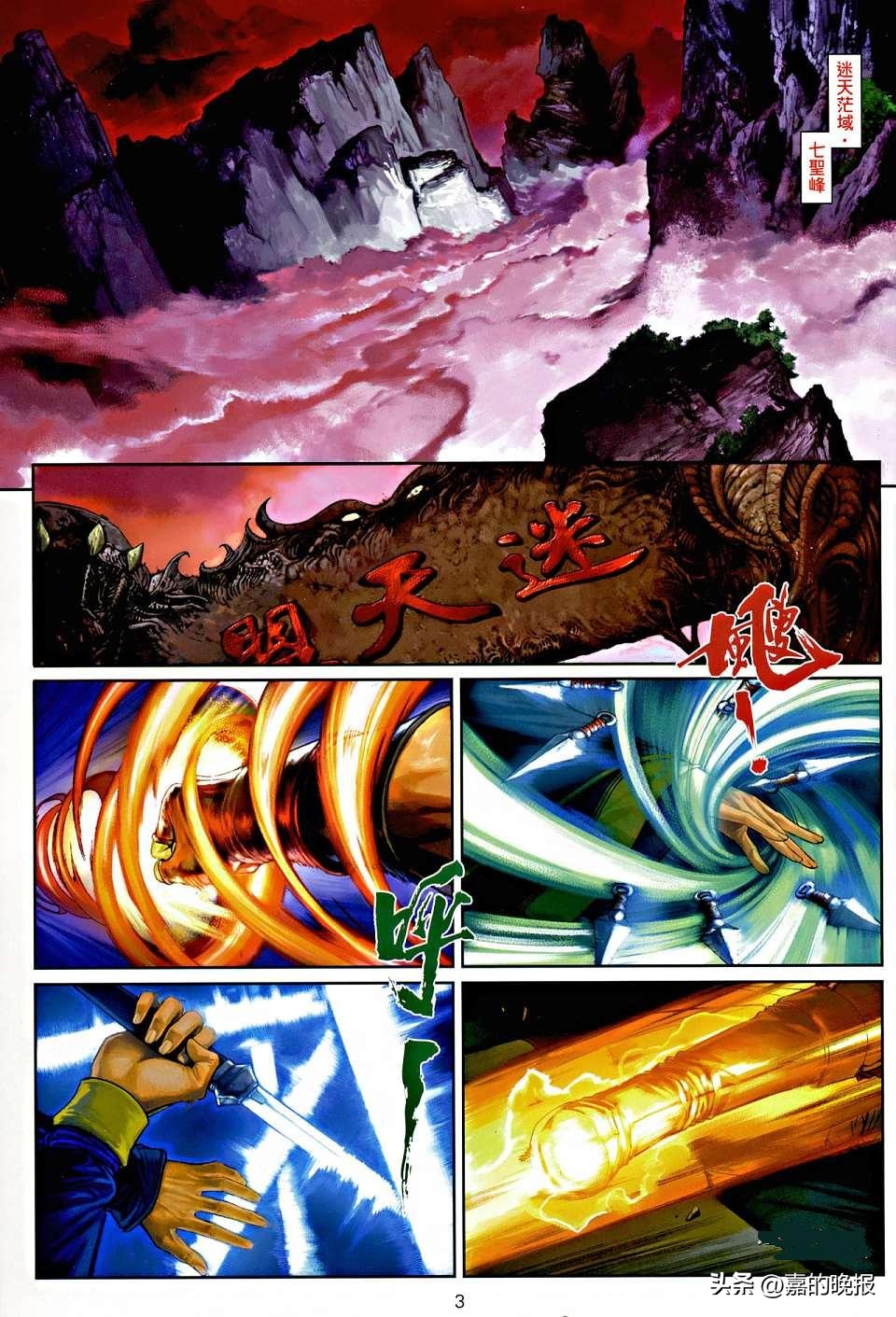 温瑞安群侠传狄飞惊,温瑞安群侠传武功合集