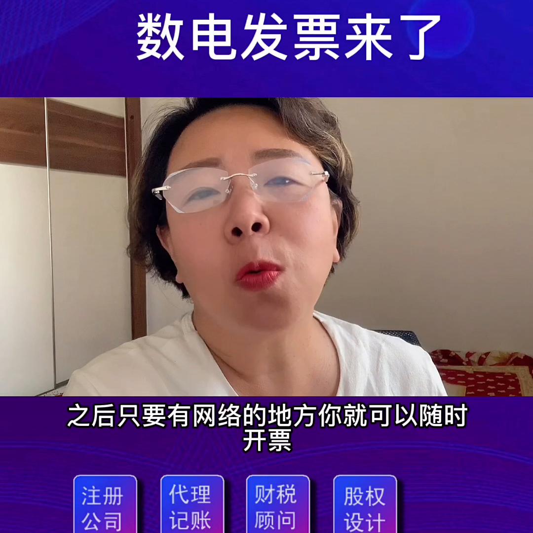 取消税控盘，数电发票来了#老板