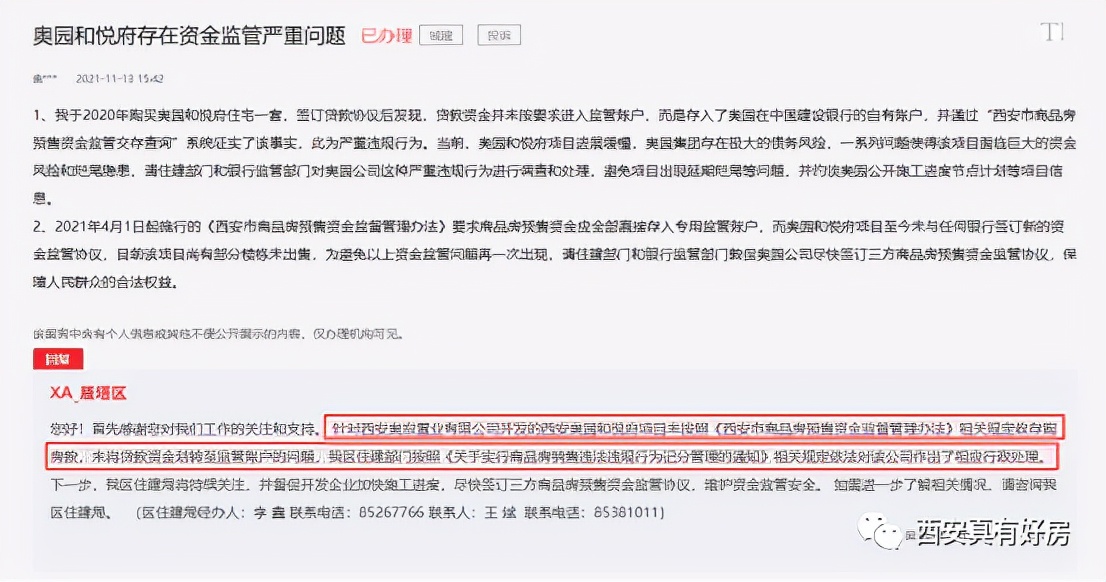 奥园公开不还美元债有什么后果,奥园还能撑多久